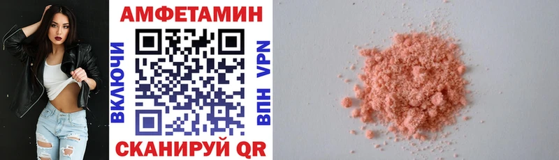 АМФ Розовый  Дюртюли 