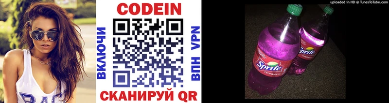 Codein напиток Lean (лин)  магазин продажи   Дюртюли 