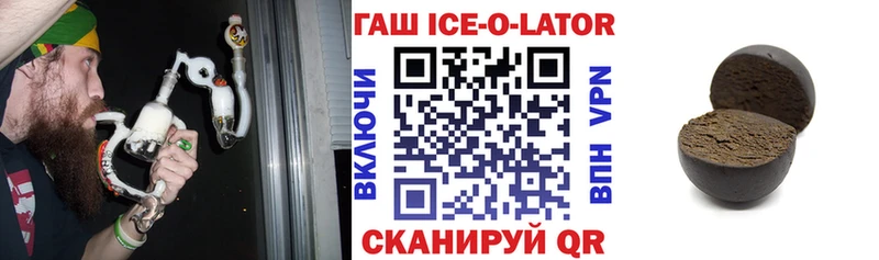 наркота  Дюртюли  ГАШ ice o lator 